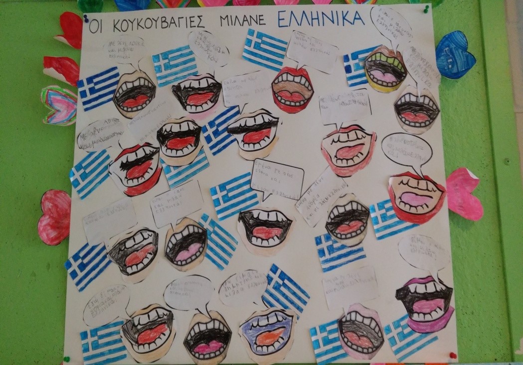 Celebrating the Greek Language International Day at the Demosthenes Campus